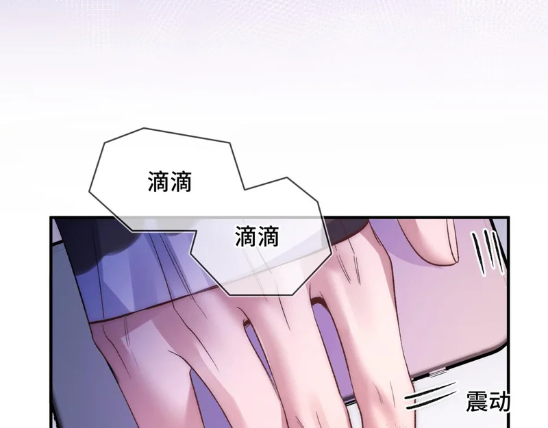 第十七话 拒绝告白 第75页