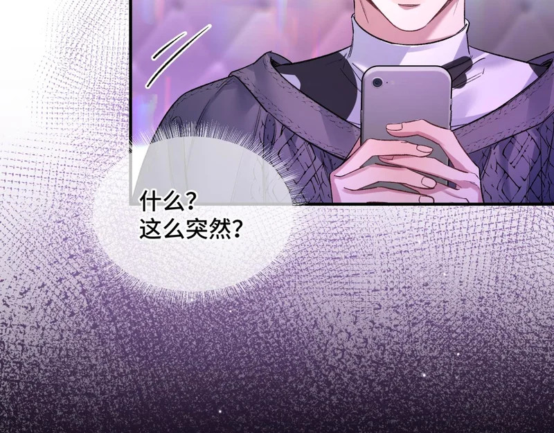 第十七话 拒绝告白 第79页
