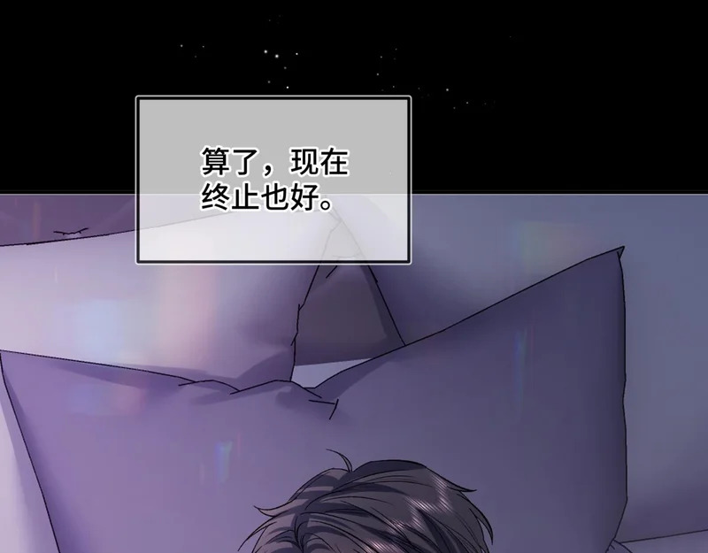 第十七话 拒绝告白 第85页