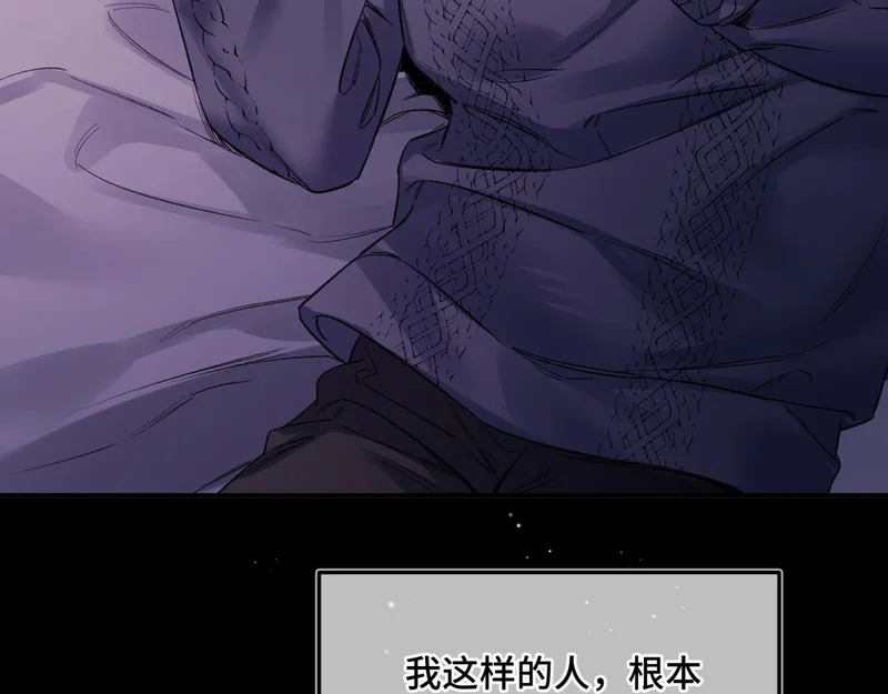第十七话 拒绝告白 第87页