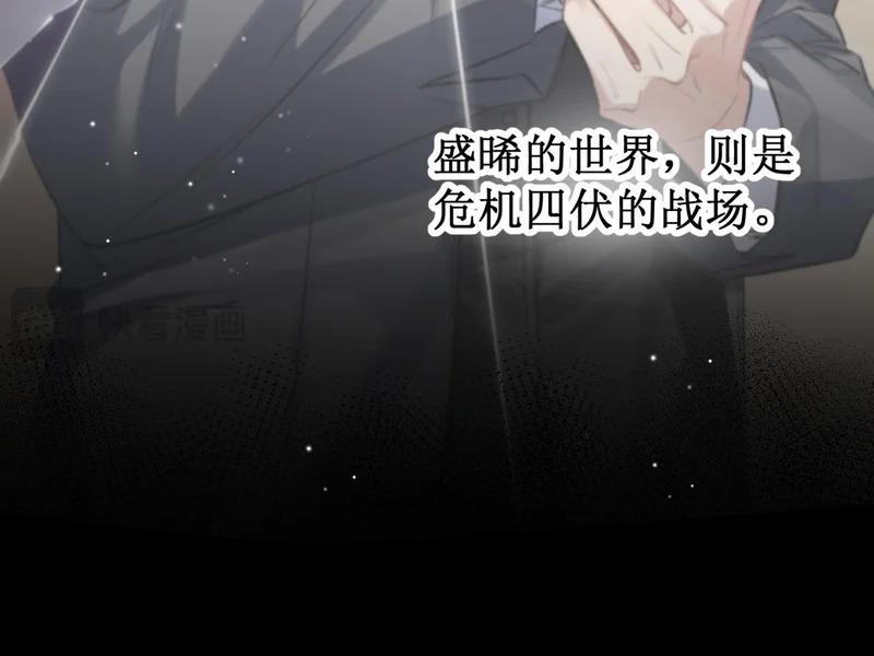 第十七话 拒绝告白 第91页