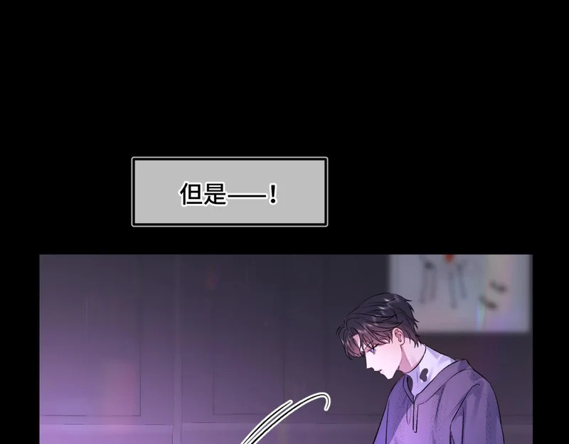 第十七话 拒绝告白 第92页
