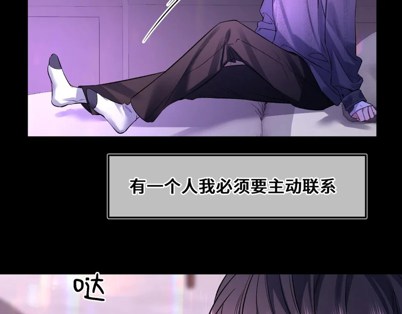 第十七话 拒绝告白 第93页