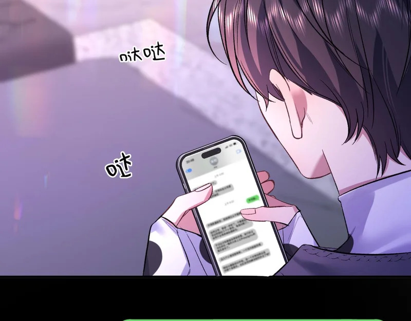 第十七话 拒绝告白 第94页