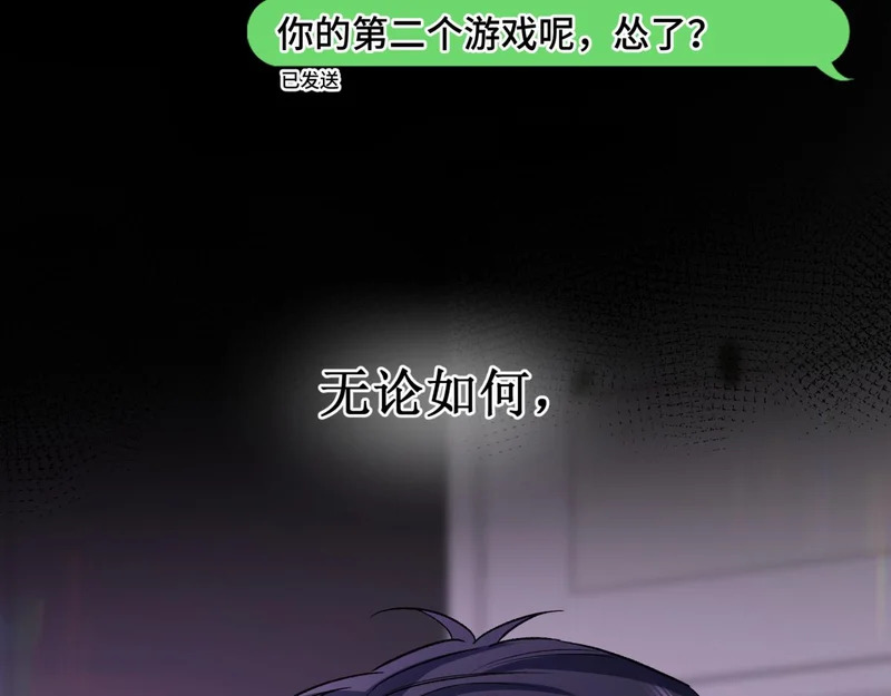 第十七话 拒绝告白 第95页