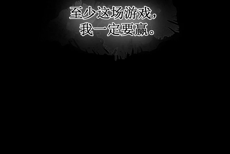 第十七话 拒绝告白 第98页