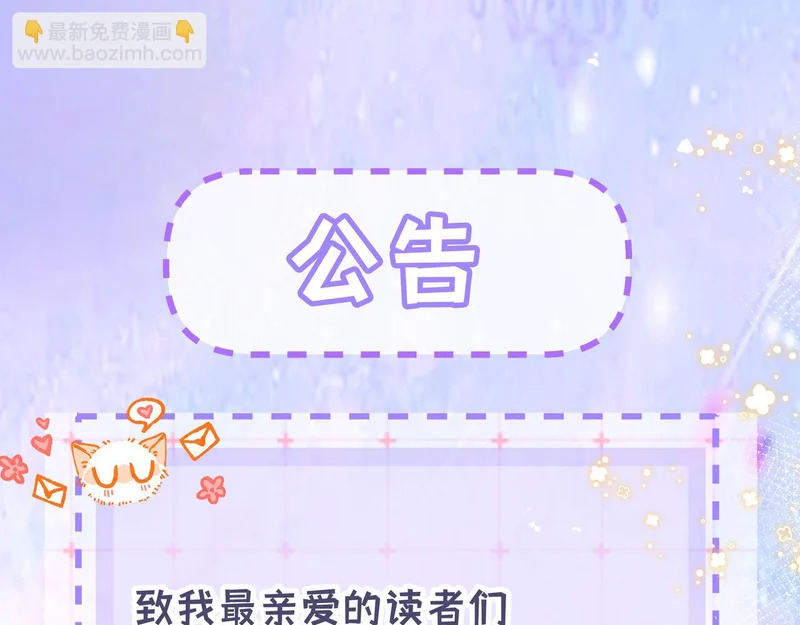 第十七话 拒绝告白 第99页