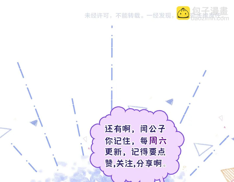 第十七话 拒绝告白 第102页