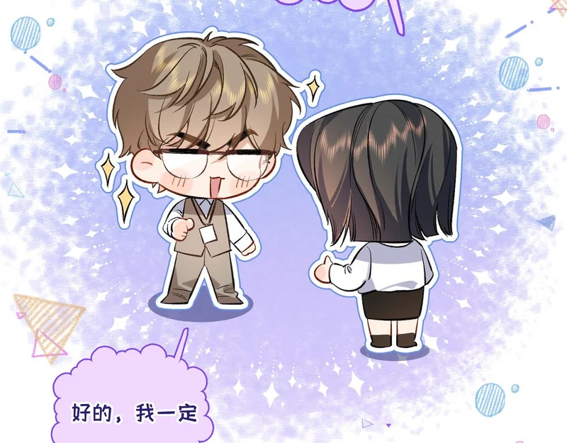 第十七话 拒绝告白 第103页
