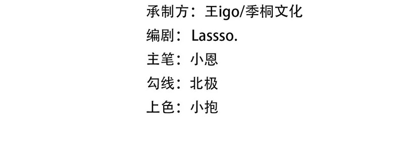 小剧场2 第3页