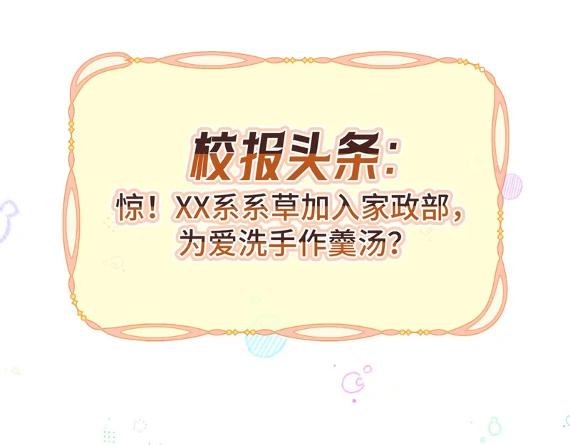 小剧场2 第4页