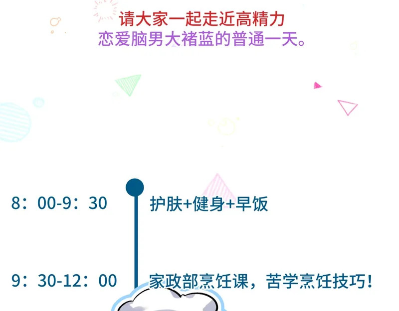 小剧场2 第5页