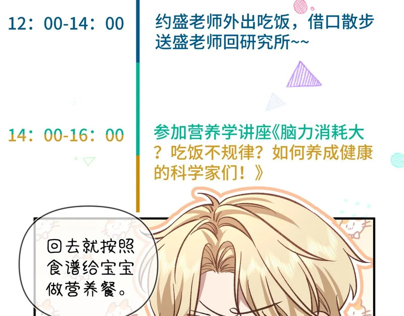 小剧场2 第7页