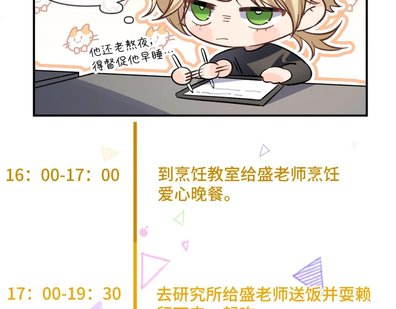 小剧场2 第8页