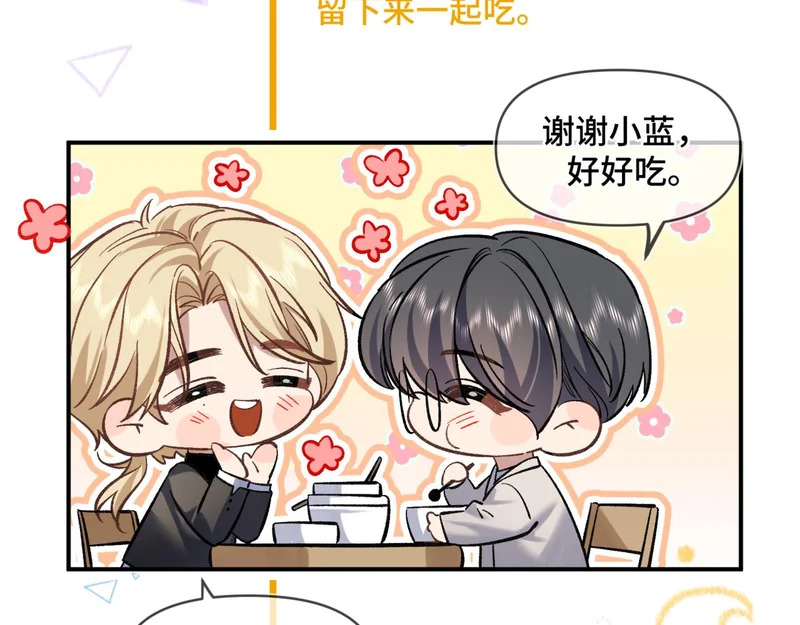 小剧场2 第9页