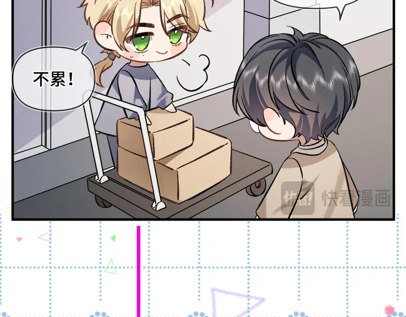 小剧场2 第11页