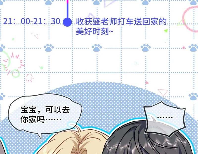 小剧场2 第12页