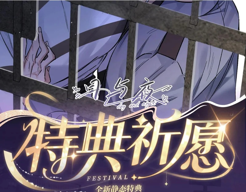 特典公开：12月12日 平行时空，日夜颠倒，偷心窃贼上线 第2页
