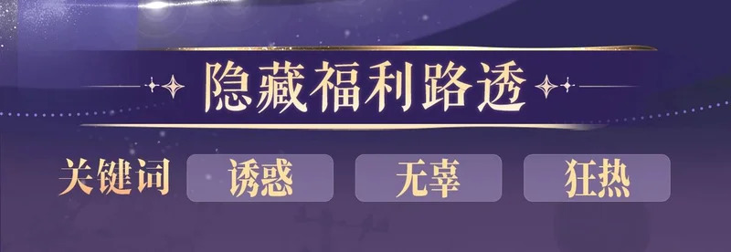 特典公开：12月12日 平行时空，日夜颠倒，偷心窃贼上线 第9页