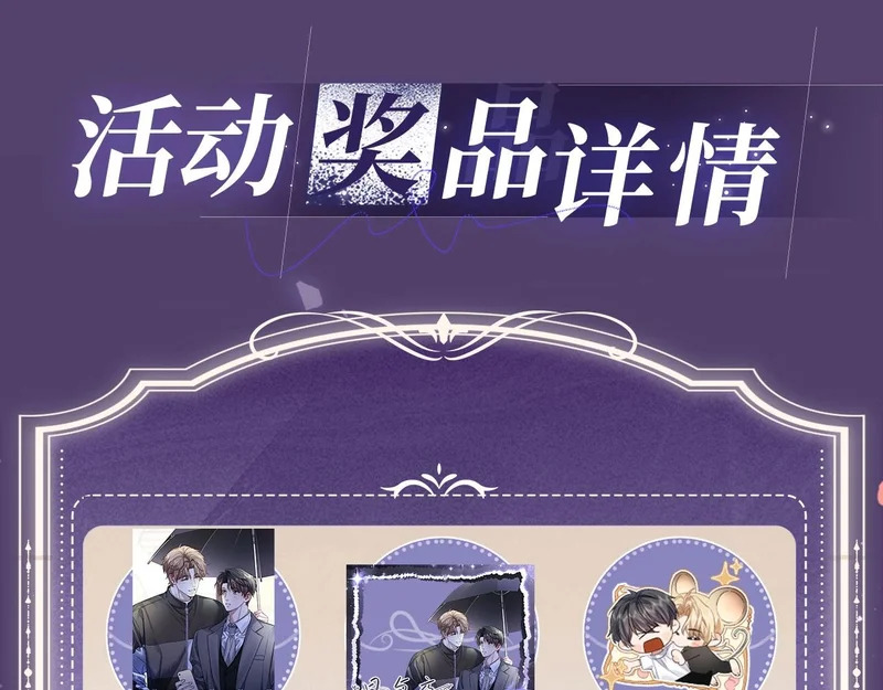 特典公开：12月12日 平行时空，日夜颠倒，偷心窃贼上线 第10页