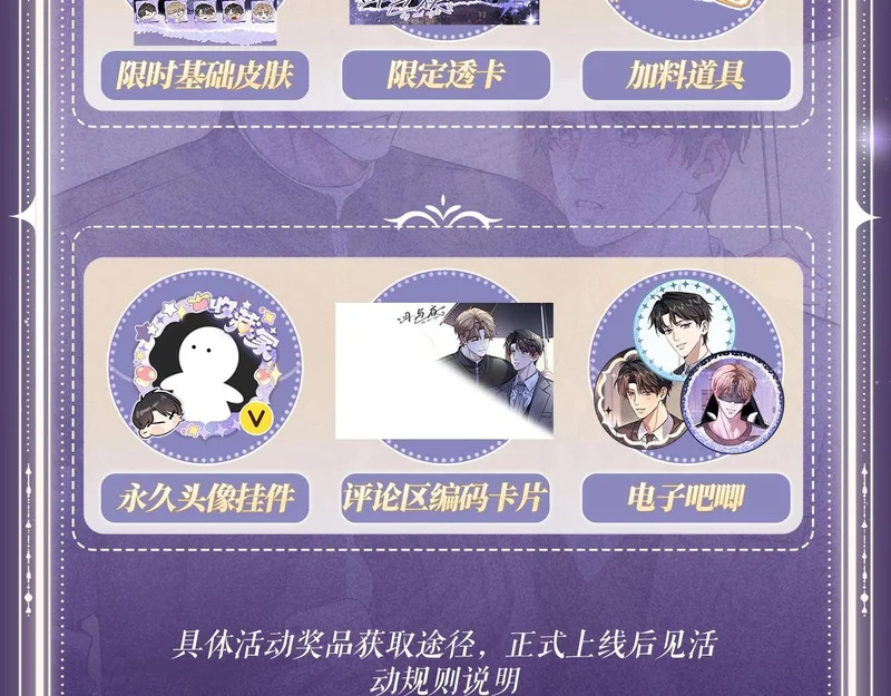 特典公开：12月12日 平行时空，日夜颠倒，偷心窃贼上线 第11页