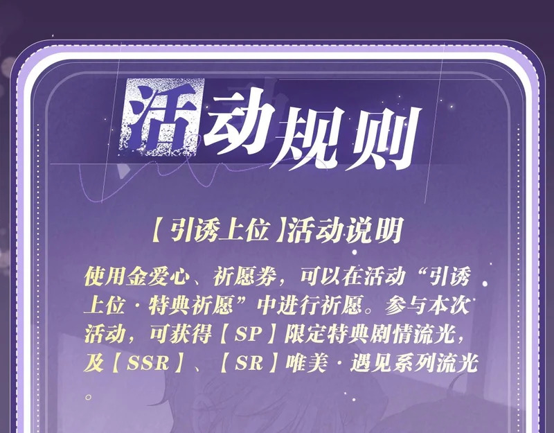 特典公开：12月12日 平行时空，日夜颠倒，偷心窃贼上线 第13页