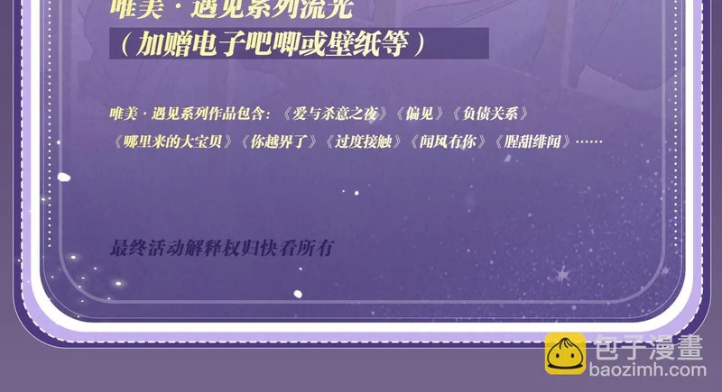 特典公开：12月12日 平行时空，日夜颠倒，偷心窃贼上线 第15页
