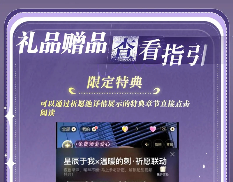 特典公开：12月12日 平行时空，日夜颠倒，偷心窃贼上线 第16页
