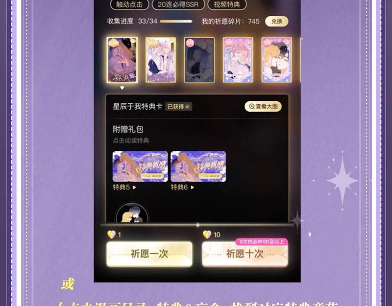 特典公开：12月12日 平行时空，日夜颠倒，偷心窃贼上线 第17页