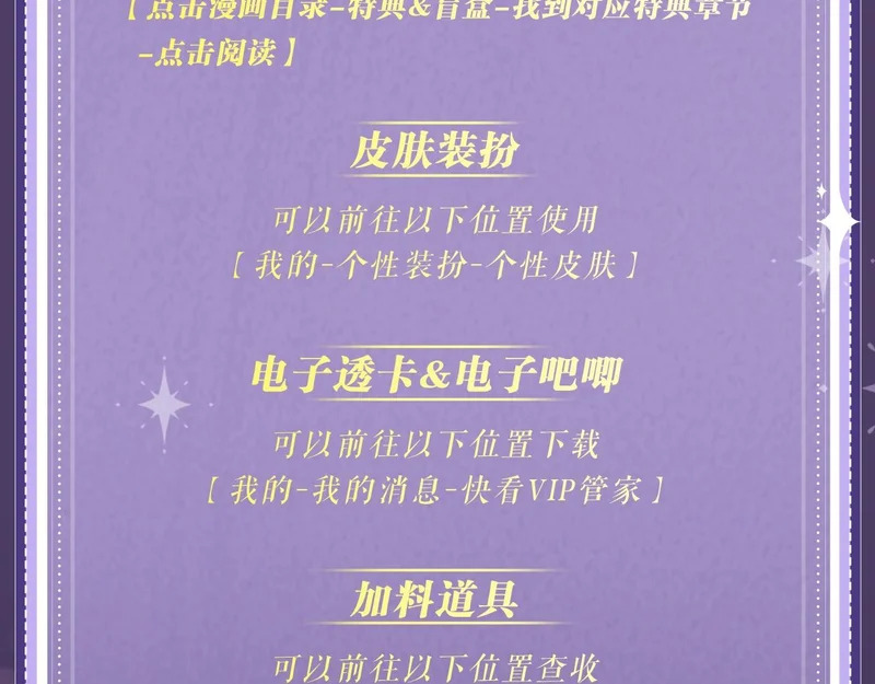 特典公开：12月12日 平行时空，日夜颠倒，偷心窃贼上线 第18页