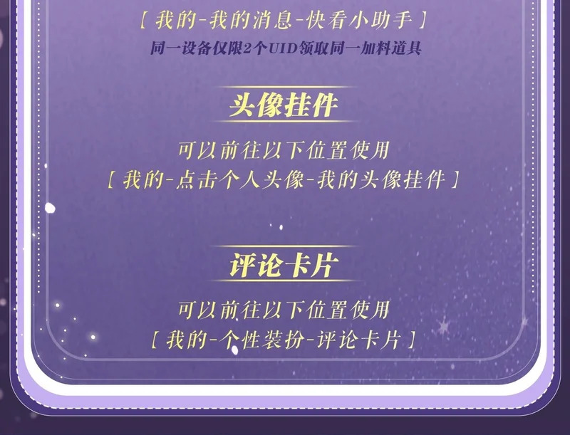 特典公开：12月12日 平行时空，日夜颠倒，偷心窃贼上线 第19页