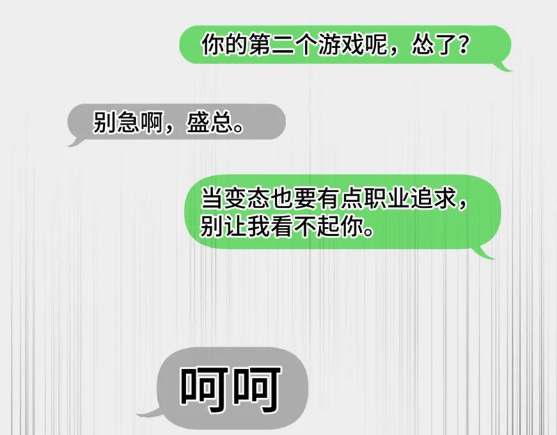 第十八话 嫌疑人出现？ 第5页
