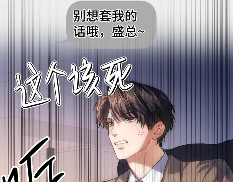 第十八话 嫌疑人出现？ 第6页