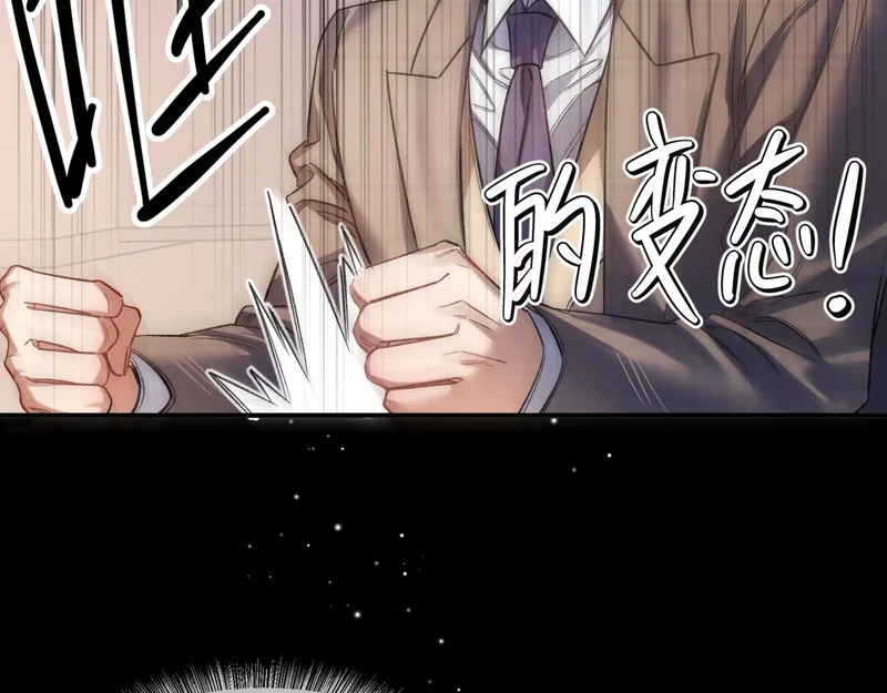 第十八话 嫌疑人出现？ 第7页