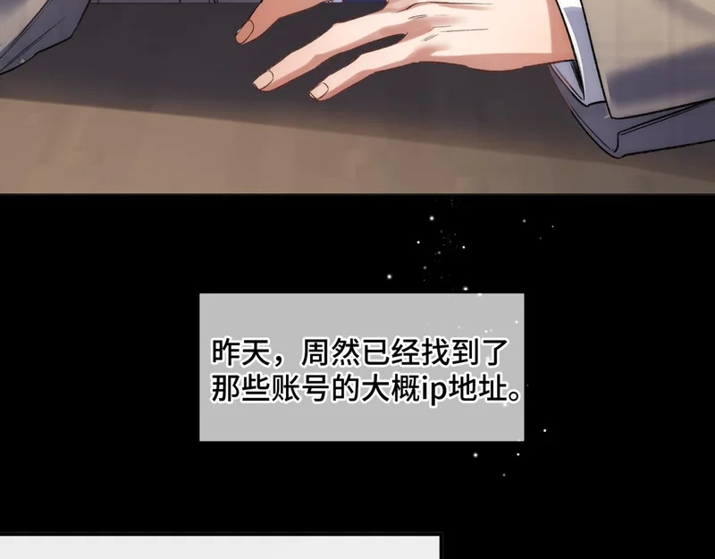 第十八话 嫌疑人出现？ 第10页
