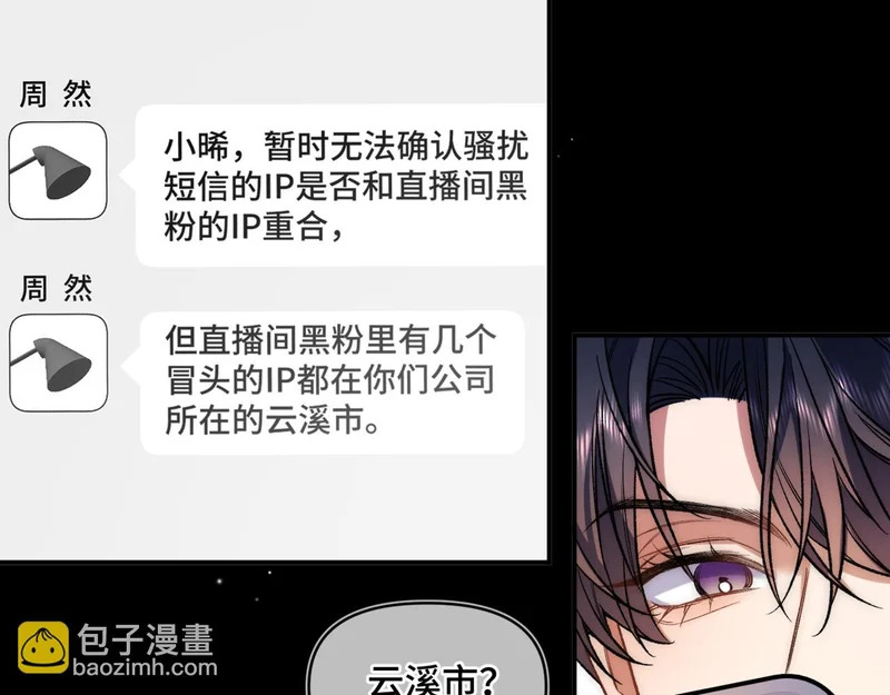 第十八话 嫌疑人出现？ 第11页