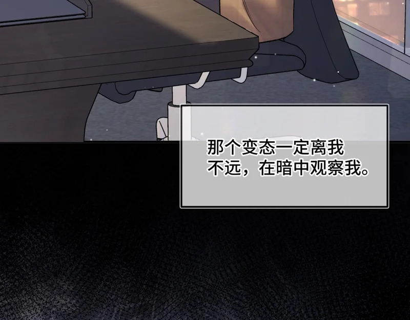 第十八话 嫌疑人出现？ 第14页