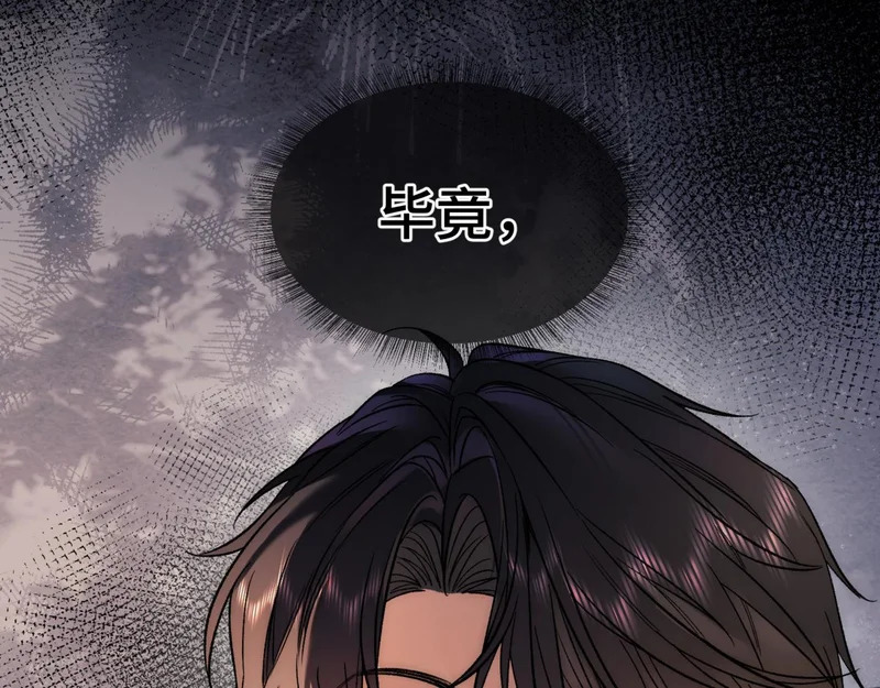 第十八话 嫌疑人出现？ 第15页
