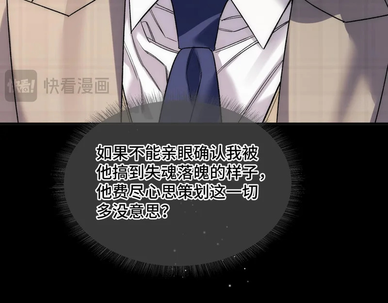第十八话 嫌疑人出现？ 第17页