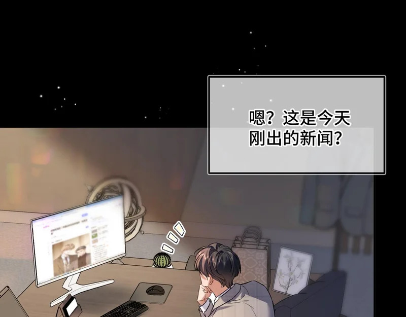 第十八话 嫌疑人出现？ 第19页
