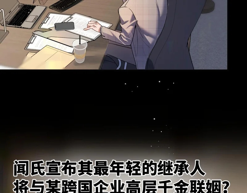 第十八话 嫌疑人出现？ 第20页