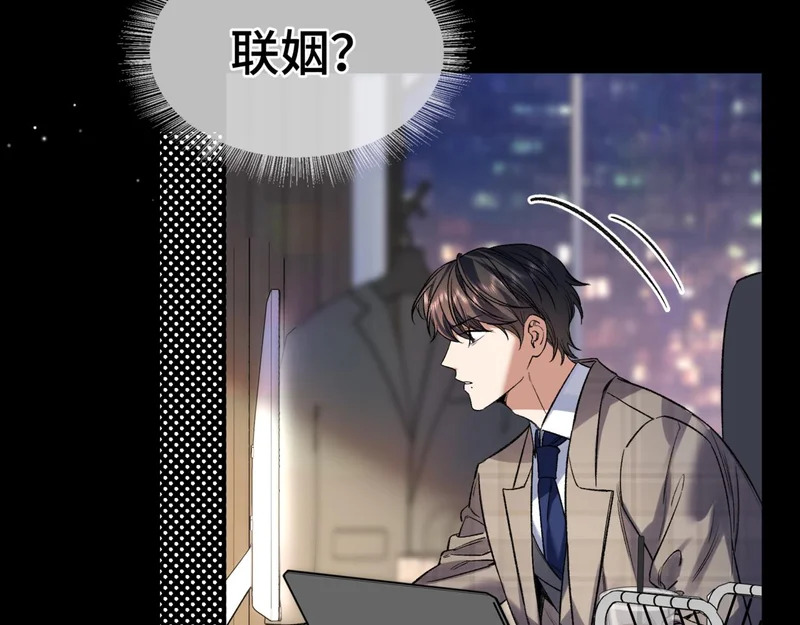 第十八话 嫌疑人出现？ 第24页