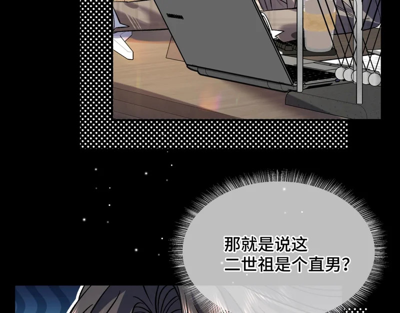 第十八话 嫌疑人出现？ 第25页
