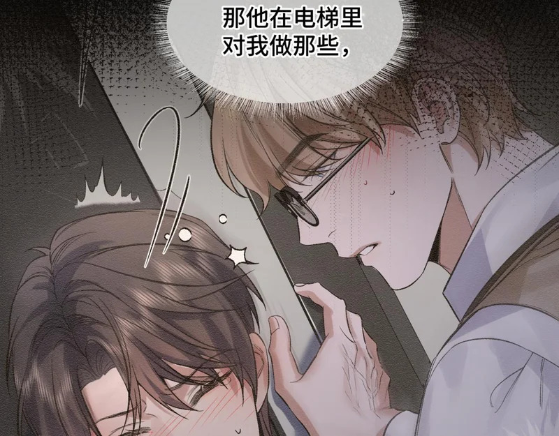 第十八话 嫌疑人出现？ 第27页