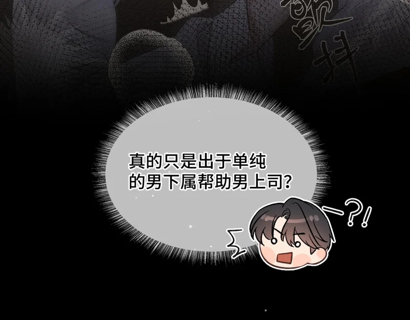 第十八话 嫌疑人出现？ 第29页