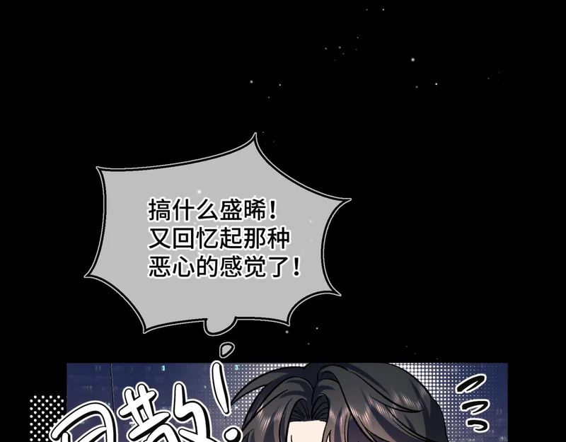 第十八话 嫌疑人出现？ 第30页