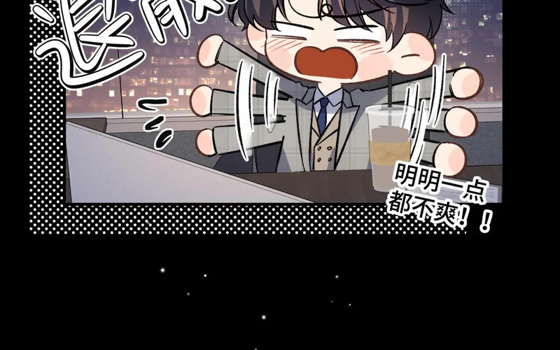 第十八话 嫌疑人出现？ 第31页
