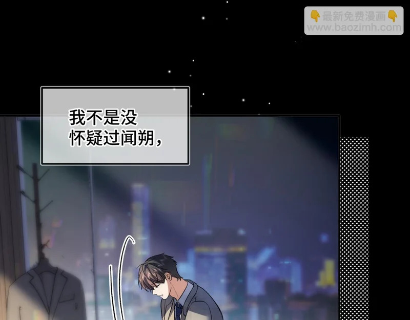 第十八话 嫌疑人出现？ 第32页