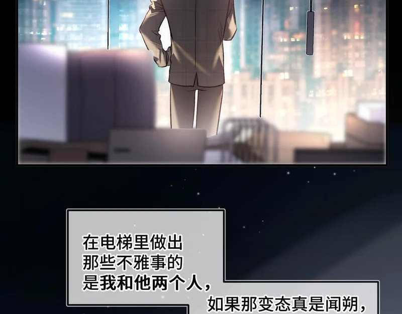 第十八话 嫌疑人出现？ 第35页