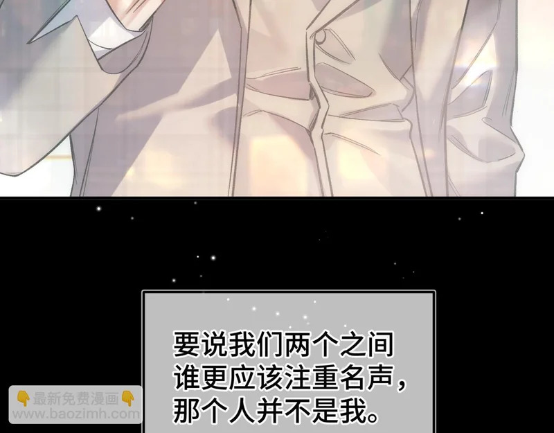 第十八话 嫌疑人出现？ 第38页